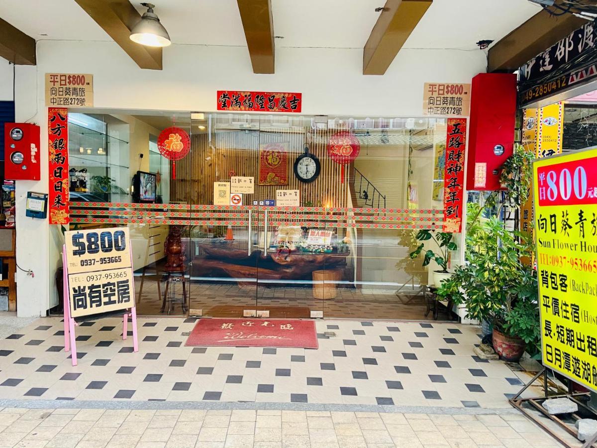 Sunmoonlake Sunflower House Yuchi Ngoại thất bức ảnh